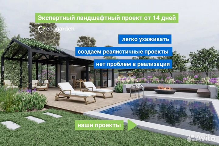 Благоустройство территории. Рулонный газон