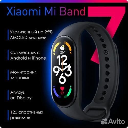 Фитнес браслет xiaomi mi band 7