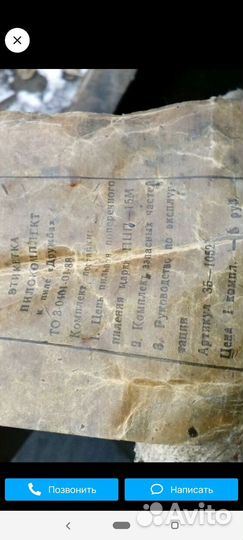 Цепь для продольного пиления