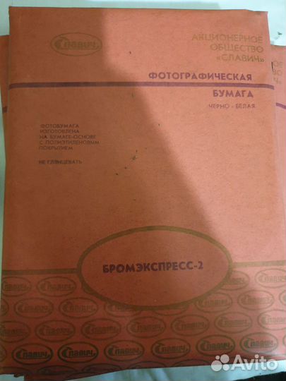 Фотоувеличитель СССР