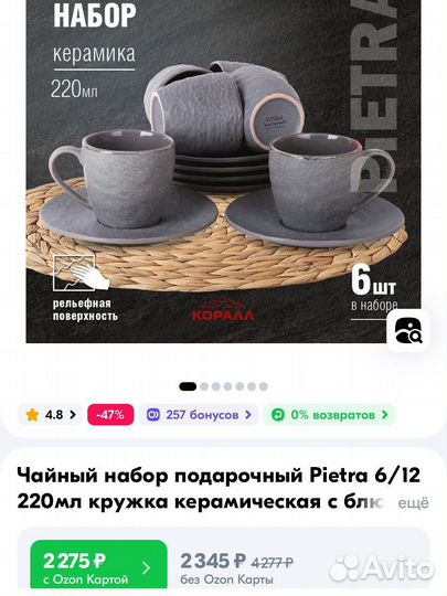 Чайный сервиз новый на 6 персон в коробке