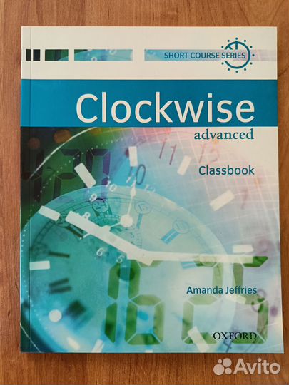 Clockwise учебник по английскому языку