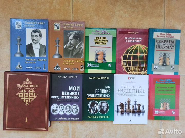 Шахматные книги