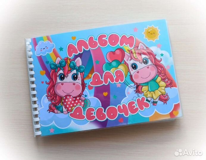 Альбом для девочек (на липучках)