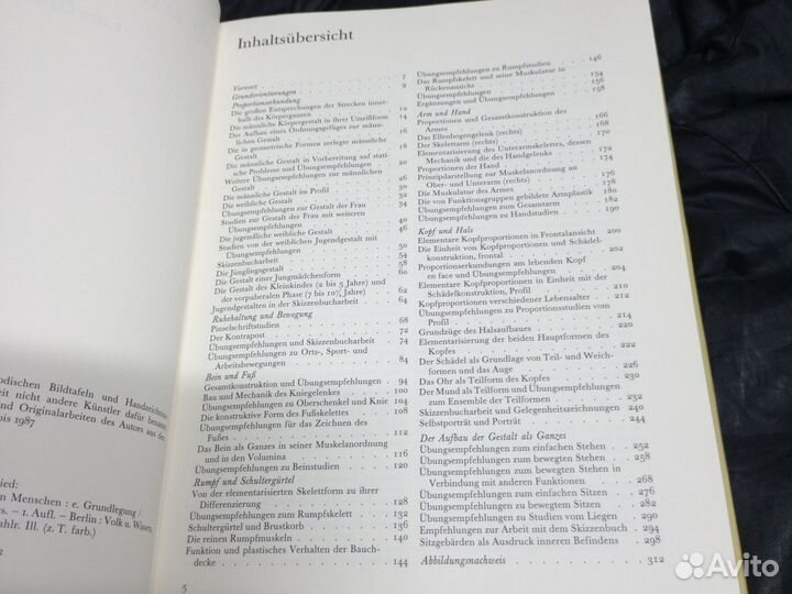 Готфpид Бaммec Gottfried Bammes