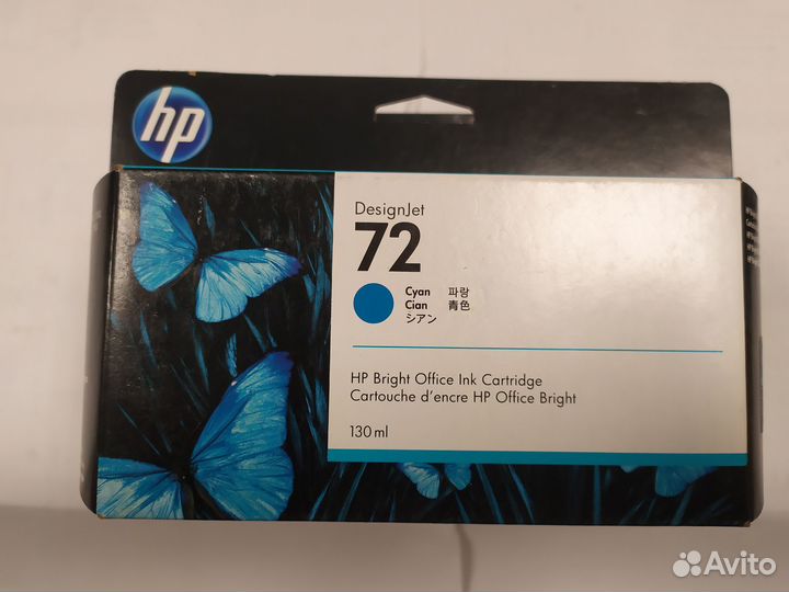 Картриджи HP72 Designjet