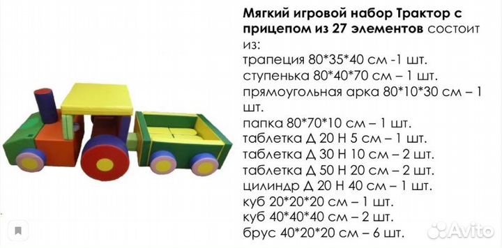 Игровой набор Трактор с прицепом 27 фигур