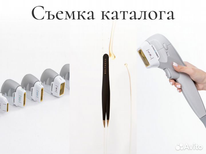 Сборная съемка для маркетплейсов