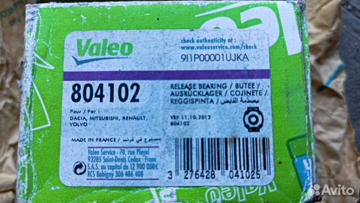 Подшипник выжимной сцепления Valeo