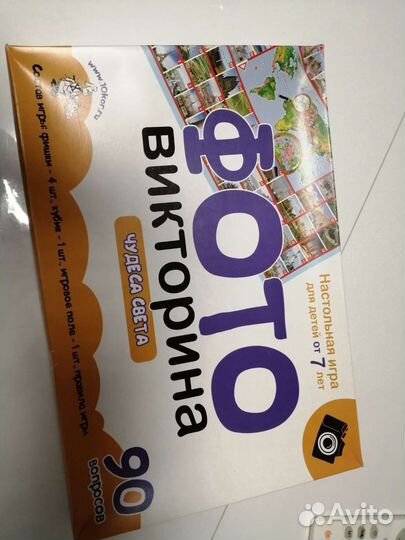 Фотовикторина