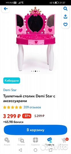 Детский туалетный столик