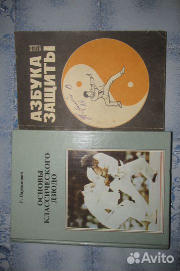 Книги по медицине, дзюдо и учебная литература