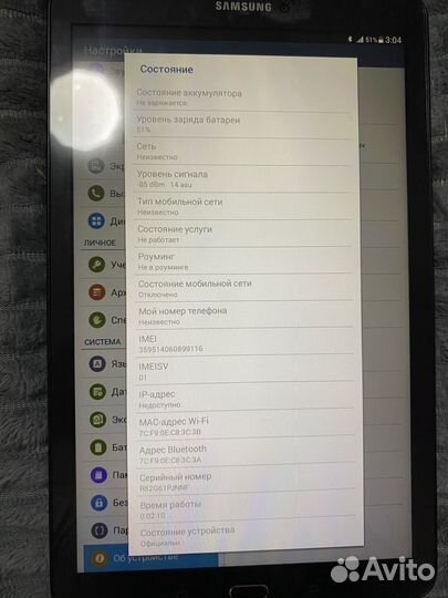 Планшет Samsung Galaxy Tab E 9.6+провод б/у