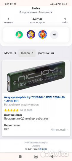 Аккумуляторы