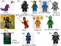 Lego Ninjago минифигурки аналог