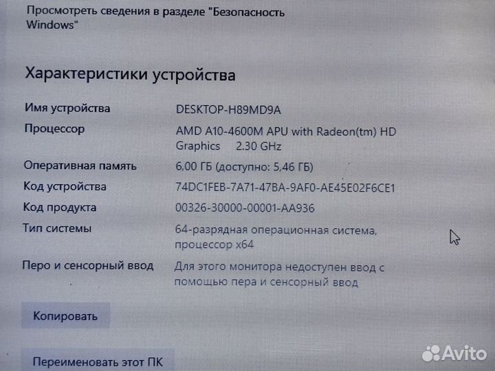 Игровой HP m6, AMD A10 4ядра 3.2ггц, SSD, Radeon