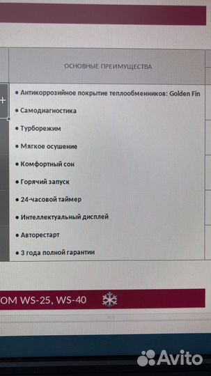 Сплит система новая в упаковке