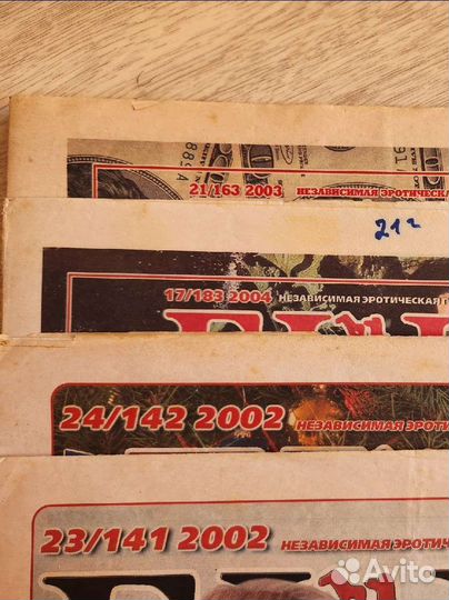 Журналы и эротические газеты