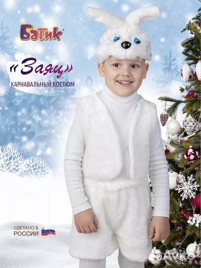 Новогодний костюм