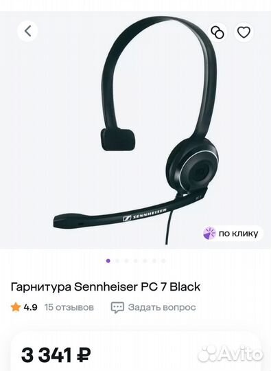 Sennheiser моногарнитура PC 7