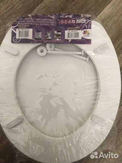 Мяч гимнастический, сиденье для унитаза