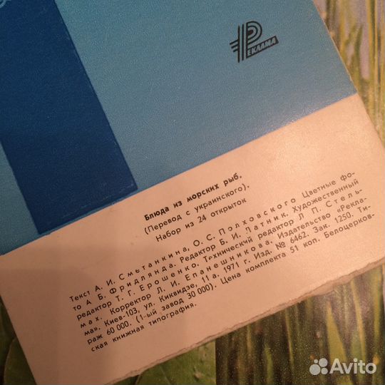 Кулинарные открытки