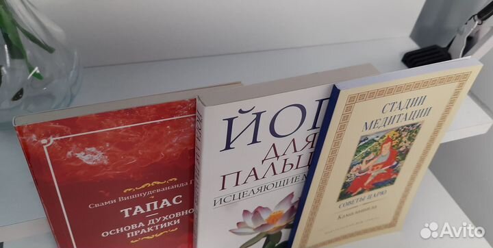 Йога для пальцев Тапас Стадии медитации