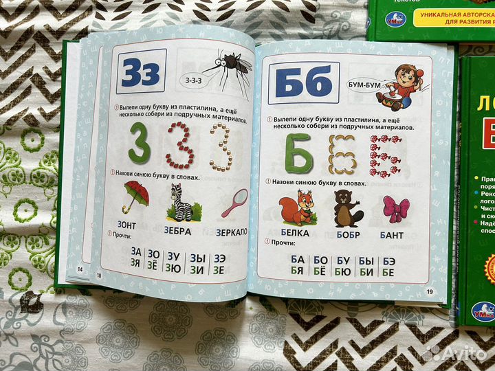 Книги азбука алфавит жукова степанов ткаченко