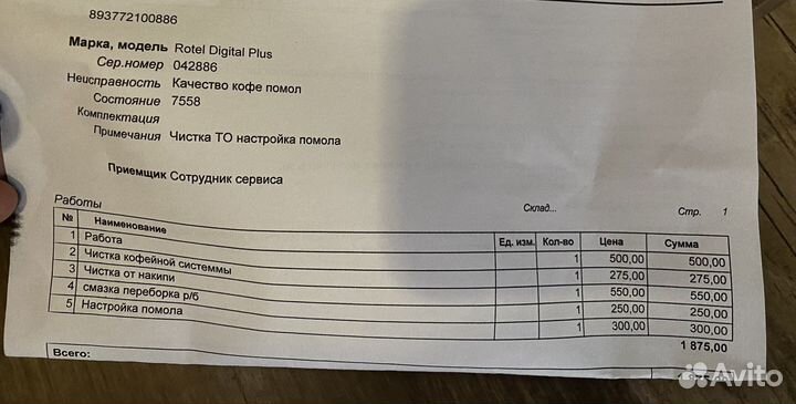 Кофемашина Roter Digital plus