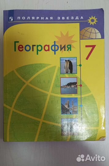 Учебники 7 класс