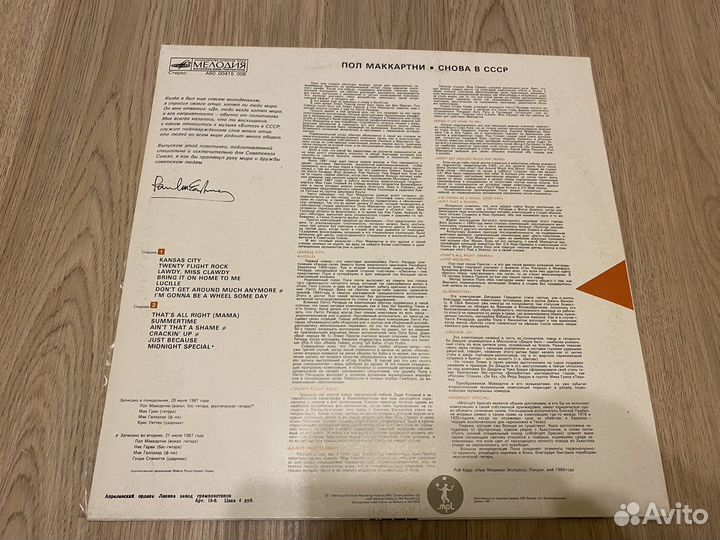 Пластинки Мелодия идеальное состояние