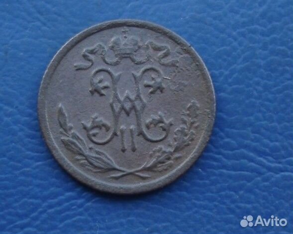 1/2копейки 1898г,1909г,1911г,1912г,1913г,1914г