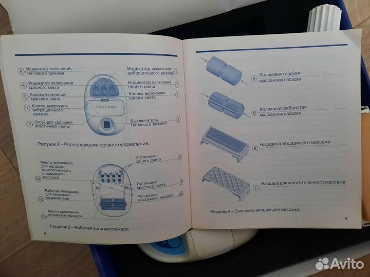 Многофункциональный массажер