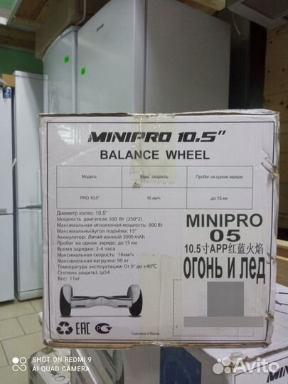 Гироскутер minipro 10.5 (новые)