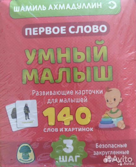 Развивающие Карточки