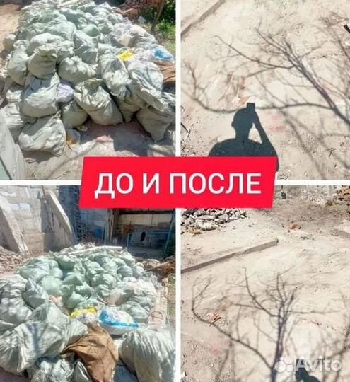 Вывоз мусора