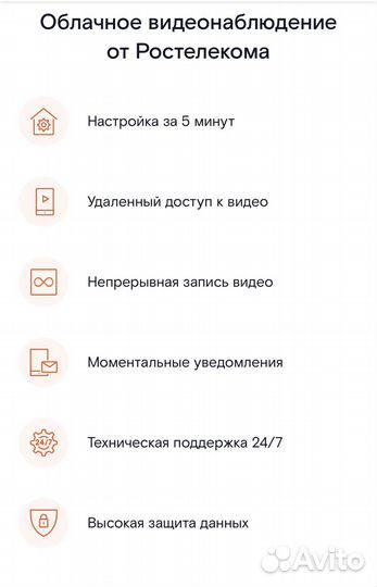 Wifi камера для дома Ростелеком
