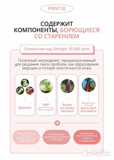 Бальзам против морщин