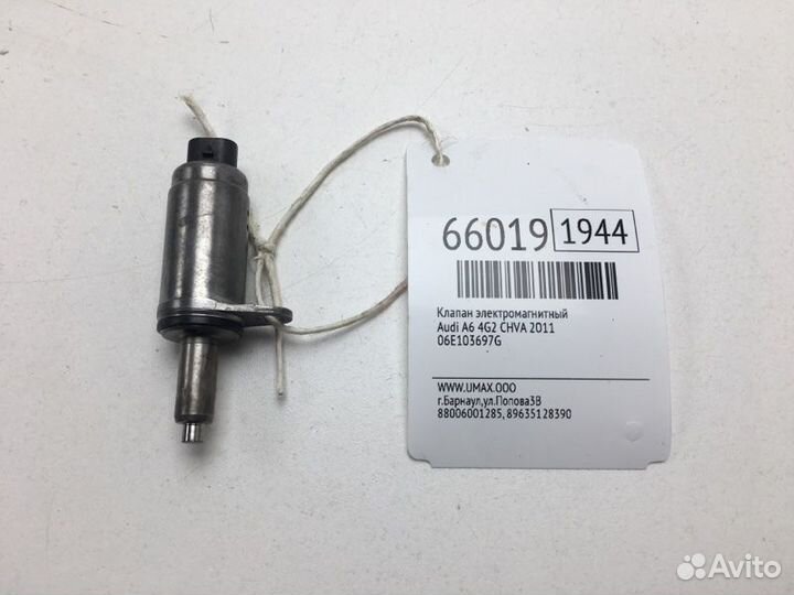 Клапан электромагнитный Audi A6 4G2 chva 2011