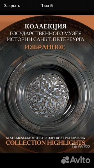 Альбом Варшавское серебро