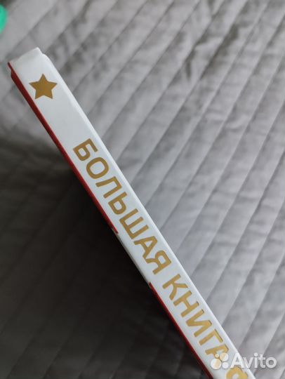 Книга фокусов и трюков новая