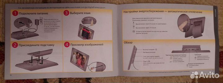 Цифровая фото рамка Easy Share P85