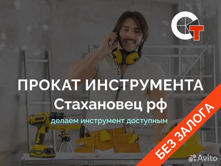 Аренда Виброплиты/Трамбовки на Парнасе без залога