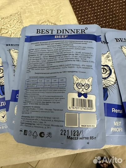 Корм для кошек best dinner renal