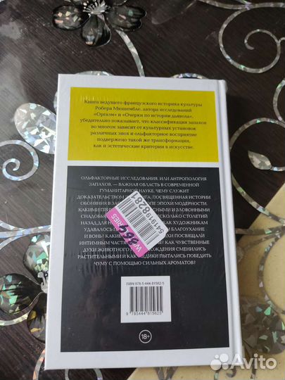 Робер Мюшембле 