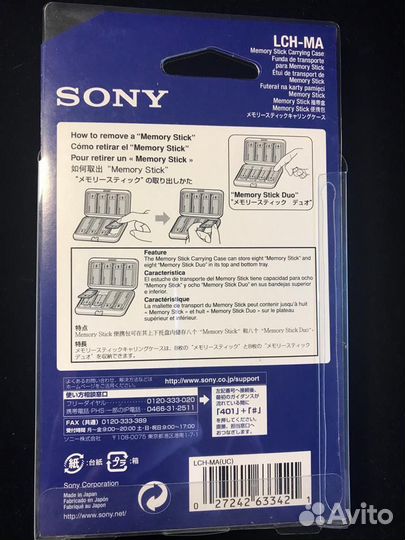 Футляр алюминиевый Sony для карт памяти