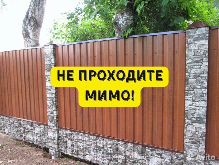 Забор из профнастила