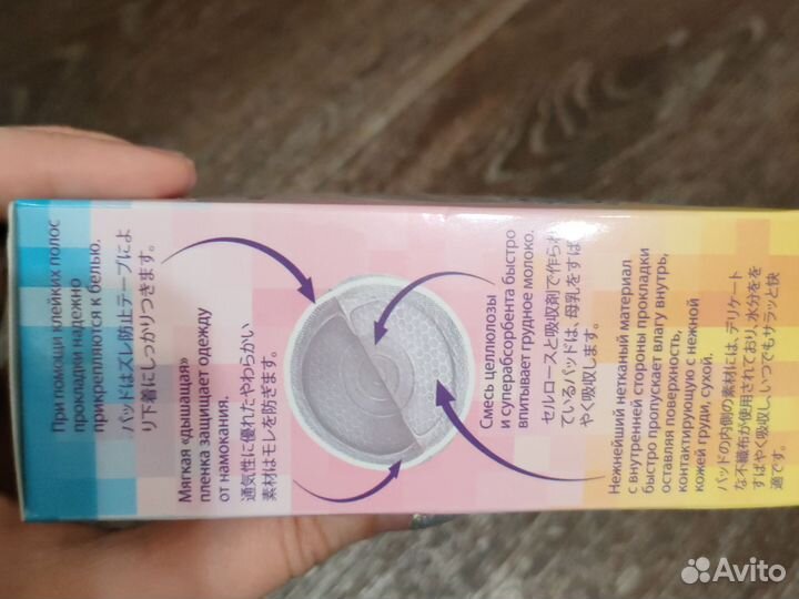 Прокладки для груди