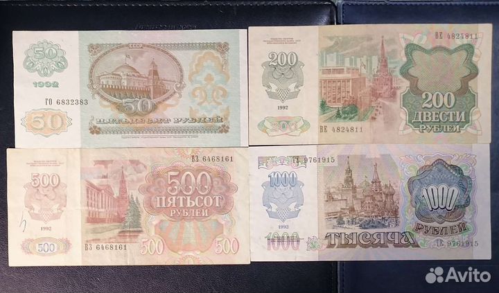 Банкноты СССР и России