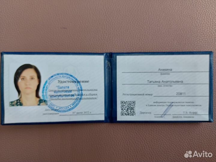 Бухгалтерские услуги